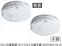 Panasonic けむり当番 薄型 2種 電池式・ワイヤレス連動親器 子器セット1台 SH6902P
