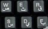 ARABIC KEYBOARD STICKERS TRANSPARENT white LETTERS FOR ANY LAPTOP COMPUTER PC DESKTOP NOTEBOOK