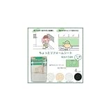 ちょっとリフォームシート サンドボーダー 6cm×3.6m(1枚入) カラーホワイト・SR-72
