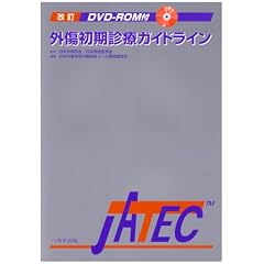 �O�������f�ÃK�C�h���C��JATEC