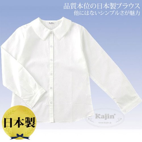 品質重視の日本製♪ベーシックな角襟長袖コットンブラウス「オフホワイト」
