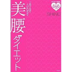 �����_�C�G�b�g�\1��5���ł��т�{�f�B