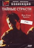 Choses Secrets / Tayinie Strasti [Russian, French][PAL][REGION 5][IMPORT]