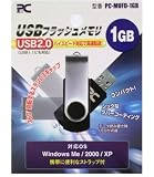 USB�t���b�V�������� 1GB PC-MUFD-1GB