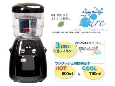 ★ウォーターサーバー★浄水器★冷水/温水OK★黒★
