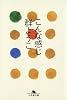 こんな感じ (幻冬舎文庫)