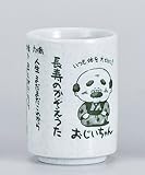 寿司湯呑 おじいちゃん　【寿司湯呑】