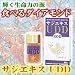 サジエキスUDD