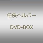 ��Ǥ���إ�ѡ���DVD BOX