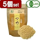 ※10%OFF オーガニック 有機JAS マカ 100%原料粉末 5個セット 500g/約250日分