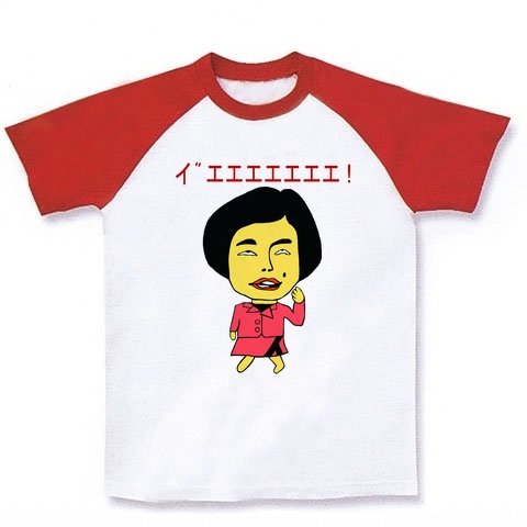 エア本さん ラグランTシャツ