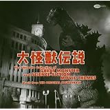 大怪獣伝説~東宝特撮映画メインテーマ大全集~