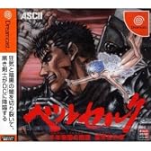 ベルセルク 千年帝国の鷹篇 喪失花の章