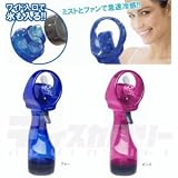 ミストとファンで急速冷感クイッククール　ブルー