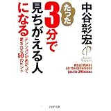 ���ä�3ʬ�Ǹ���������ͤˤʤ롽�ƥ󥷥�󤬤����äư������50�Υҥ�� (PHPʸ��)