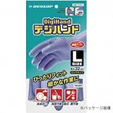 ダンロップ/DUNLOP/天然ゴム手袋 (ロングタイプ) デジハンド [5双入] サイズ：L
