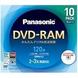 Panasonic 3倍速対応片面4.7GB DVD-RAM 10枚パック LM-AF120LW10