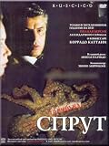 La Piovra (The Octopus) (Season 1) (DVD PAL)