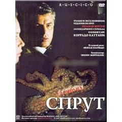 La Piovra (The Octopus) (Season 1) (DVD PAL)