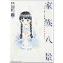 �Ƒ����i ����  (KADOKAWA CHARGE COMICS 16-2)