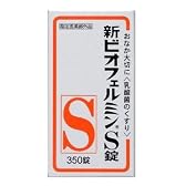 新ビオフェルミンS錠 350錠