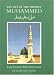 The Life of the Prophet Muhammad (Islamic Texts Society)