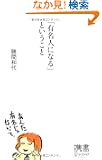 �u�L���l�ɂȂ�v�Ƃ������� (�f�B�X�J���@�[�g��)