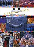 祭・民族・文化