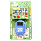 ユニバーサルウィング 海外旅行用変圧器 UT-030E UT-030Eの画像