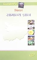 Lucent's Bihar Samanya Gyan (Hindi) (PB)