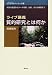 ライブ講義・質的研究とは何か (SCQRMベーシック編)
