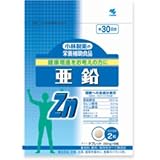 亜鉛 60粒