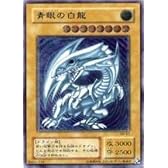 SM-51 RR 「 青眼の白龍 」 【遊戯王カード】 （ブルーアイズ・ホワイト・ドラゴン） レリーフレア　《 3枚セット 》