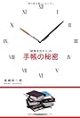 「結果を出す人」の手帳の秘密