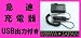 NP-120 �̃��o�C���`���[�W��(USB�o�͕t��)