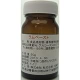 【お取寄せ品】ラムペースト・50g
