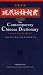 Book The Contemporary Chinese Dictionary (Chinese-English Edition)