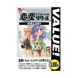 恋愛シミュレーションツクール VALUE!