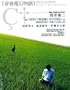 All About Lily Chou-Chou