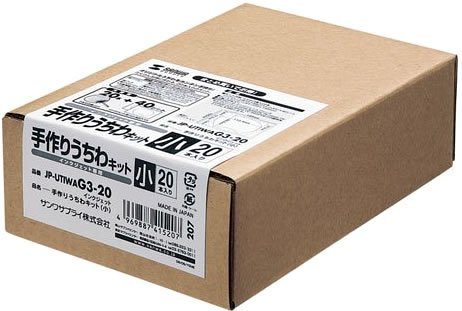SANWA SUPPLY 手作りうちわキット(小)20冊パック JP-UTIWAG3-20