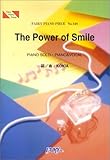 ピアノピース448 The Power of Smile/KOKIA 花王「エッセンシャルダメージケア」CFソング-
