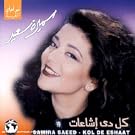 Kol de eshaat - Best Of