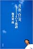 青い空、白い雲、しゅーっという落語