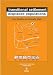 Book Transitional Settlement: Displaced Populations