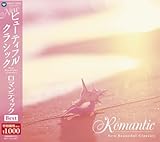 NEW �r���[�e�B�t�� �N���V�b�N ���}���e�B�b�NBEST