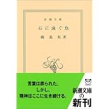 �Ф˱ˤ��� (��Ĭʸ��)