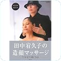 暮らし・健康・子育て