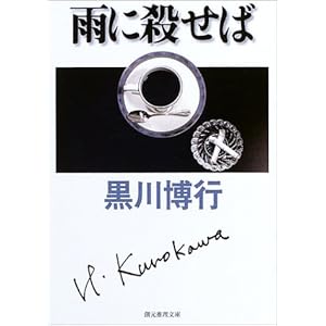 �J�ɎE���� (�n����������)