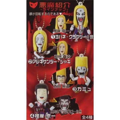 食玩　デトロイト・メタル・シティ DMC メイクオンオフ キーチェーン 全4種セット