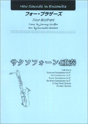 New Sounds In Ensemble フォーブラザーズ(サクソフォーン4重奏)